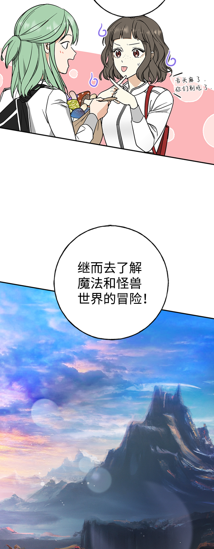 [第12话] 6名少女们22