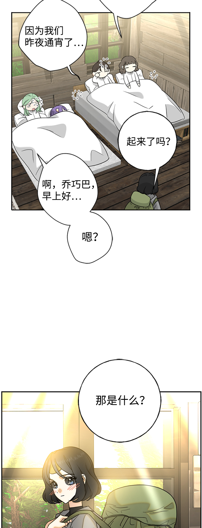 [第12话] 6名少女们30