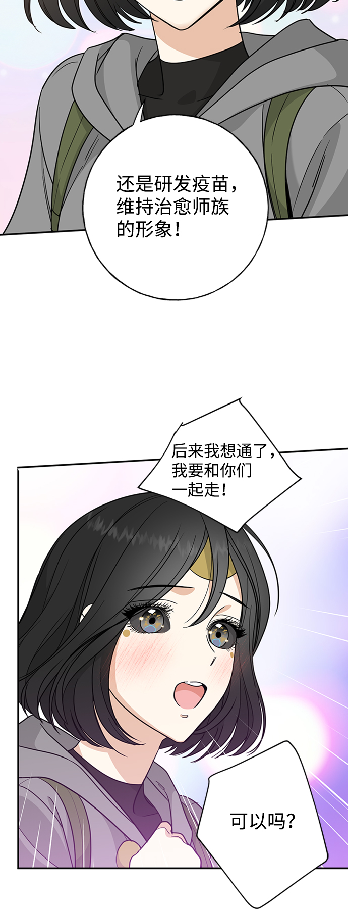 [第12话] 6名少女们34