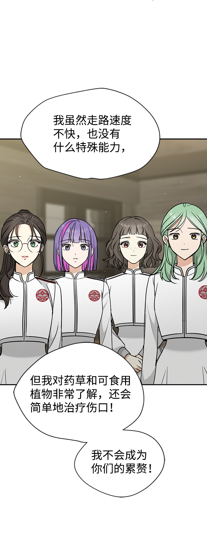 [第12话] 6名少女们35