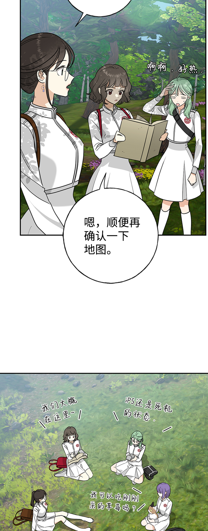 [第12话] 6名少女们45