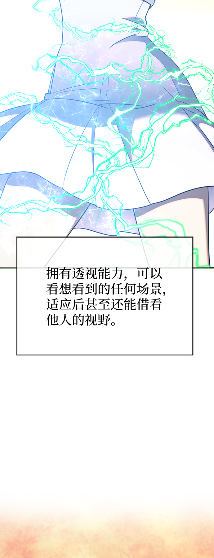 [第12话] 6名少女们58