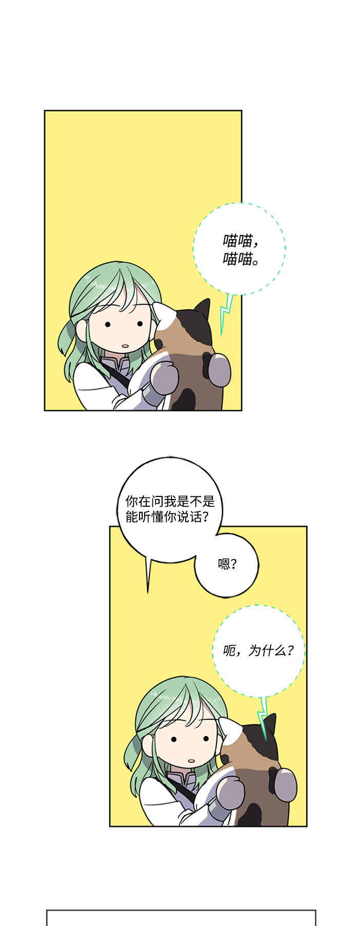 [第12话] 6名少女们60