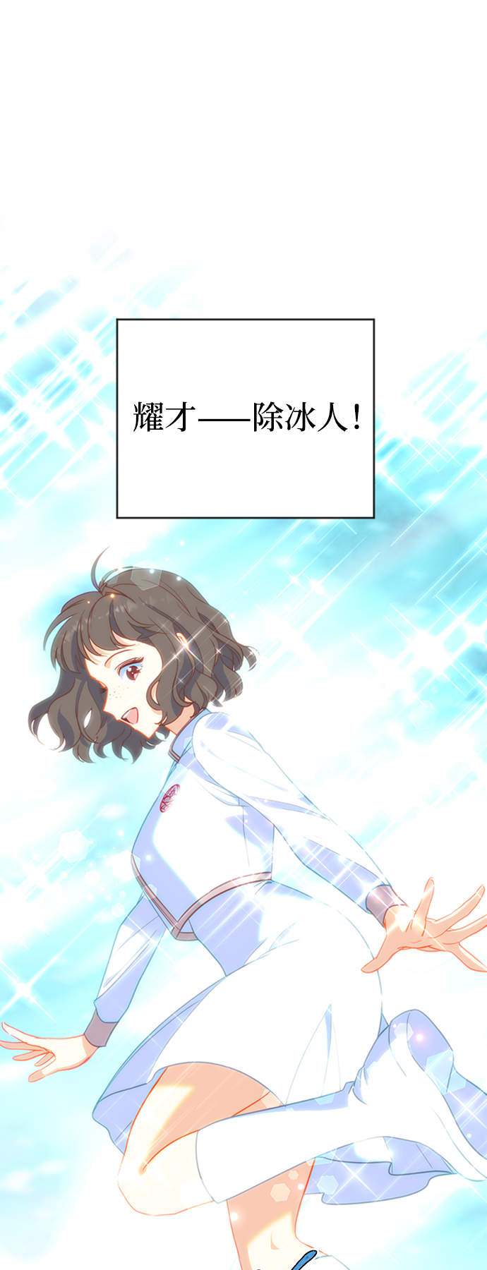 [第12话] 6名少女们62