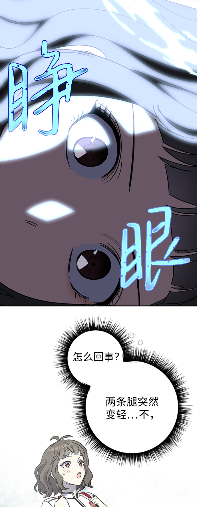 [第12话] 6名少女们64