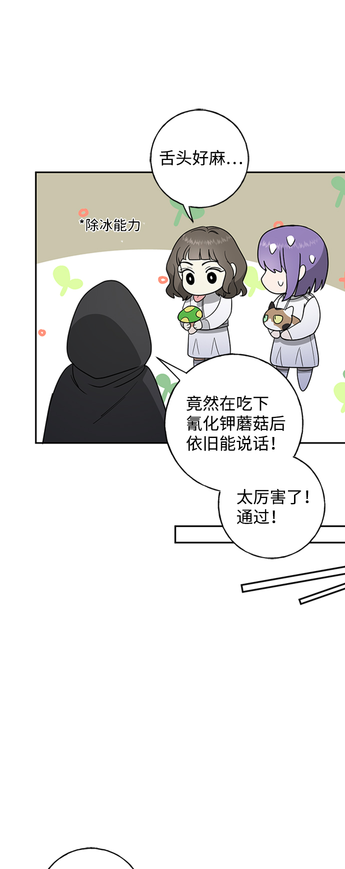 [第12话] 6名少女们66
