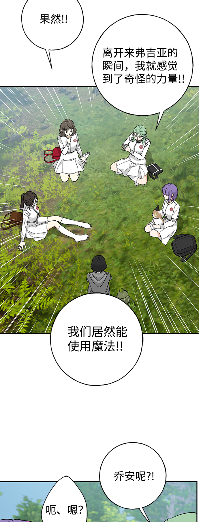 [第12话] 6名少女们67