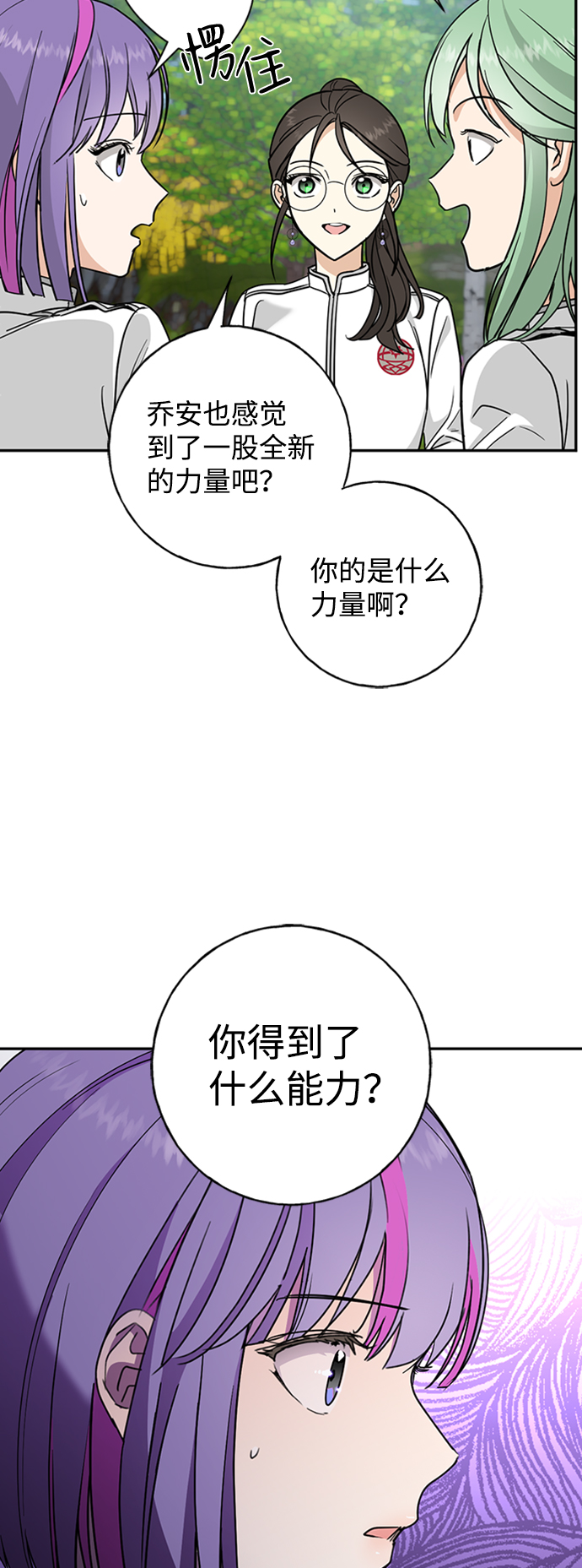 [第12话] 6名少女们68