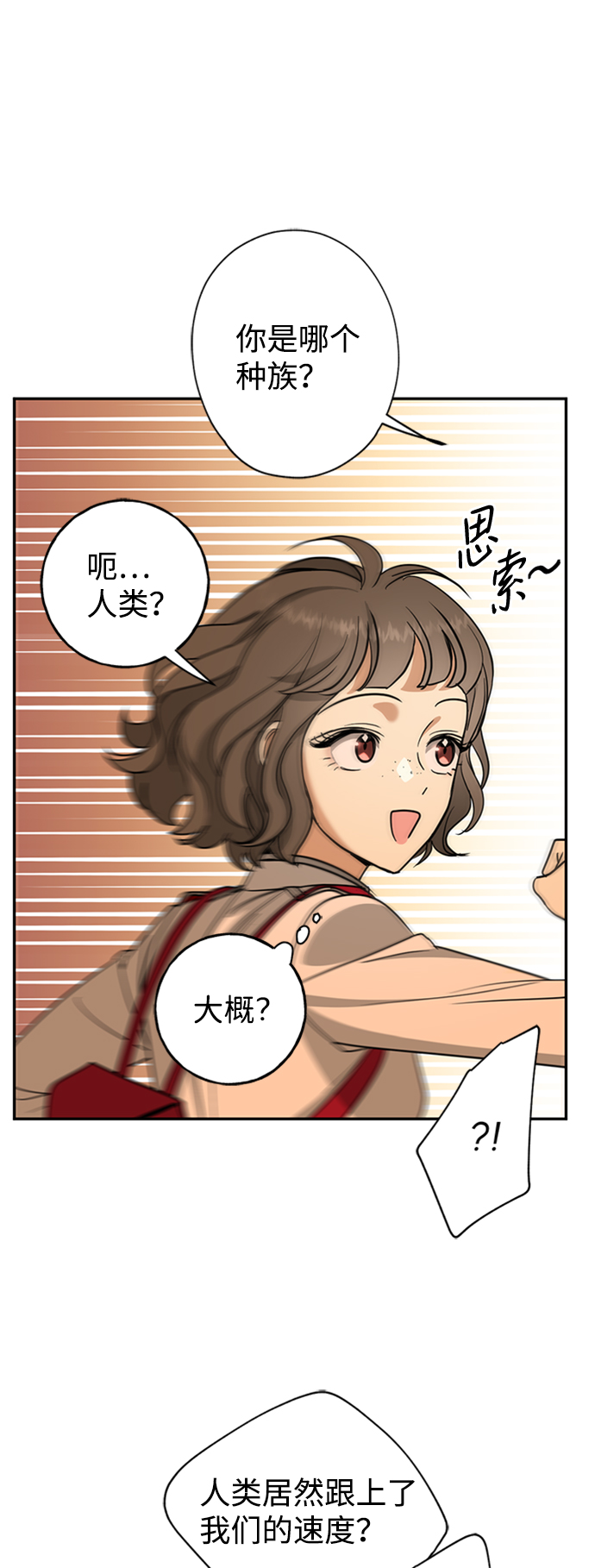 [第14话] iPS皮科10