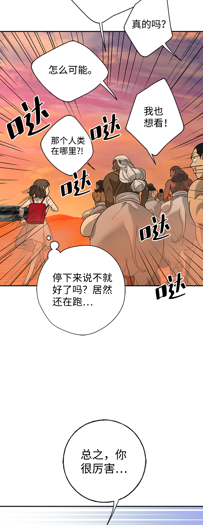 [第14话] iPS皮科11