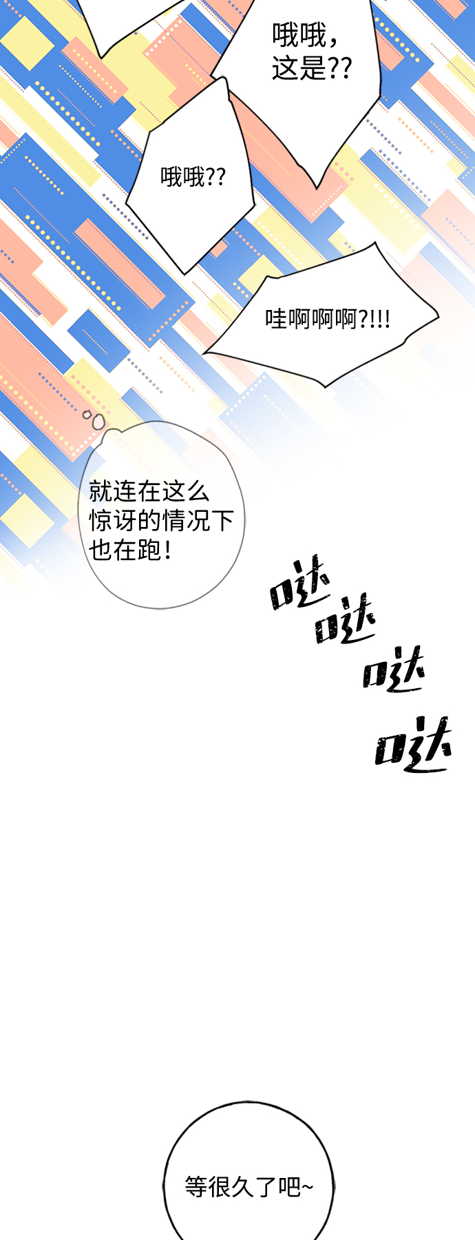 [第14话] iPS皮科14