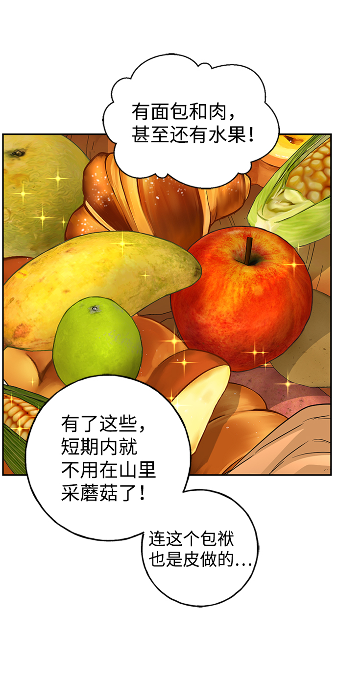 [第14话] iPS皮科18