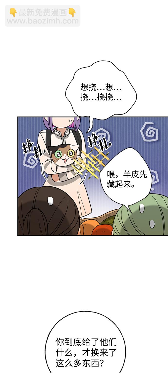 [第14话] iPS皮科20