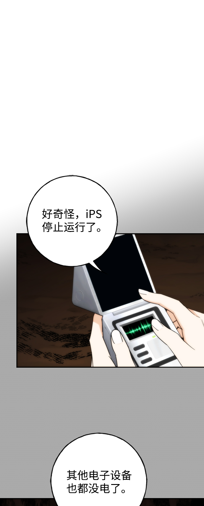 [第14话] iPS皮科22