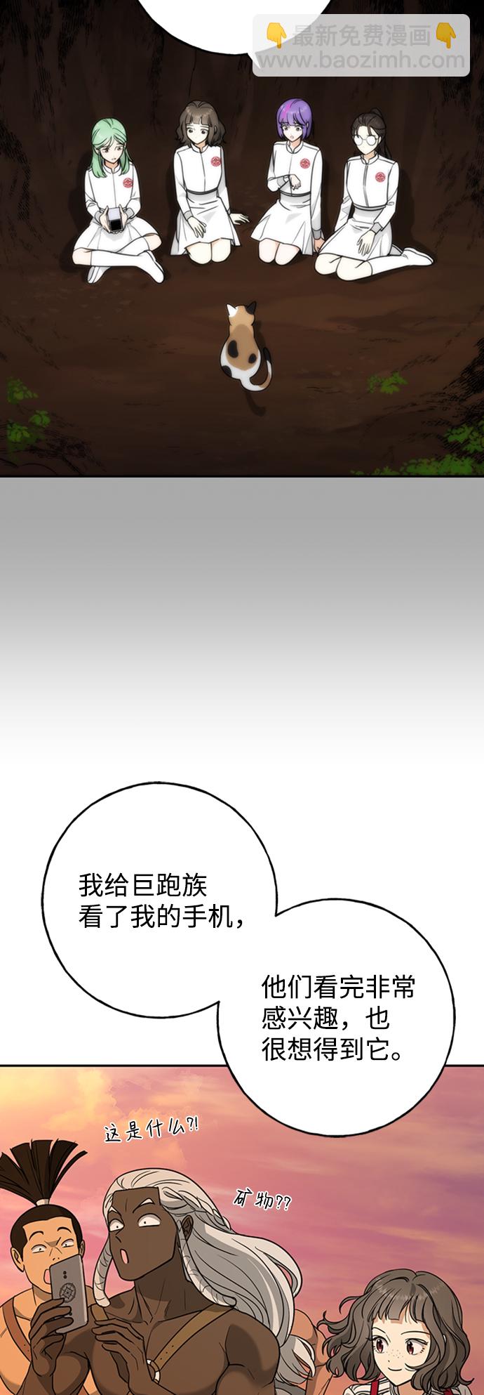 [第14话] iPS皮科23