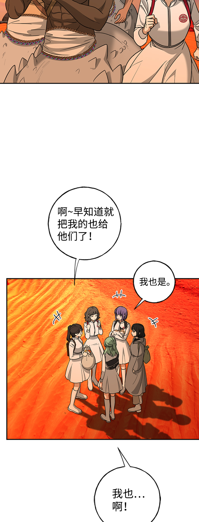 [第14话] iPS皮科24