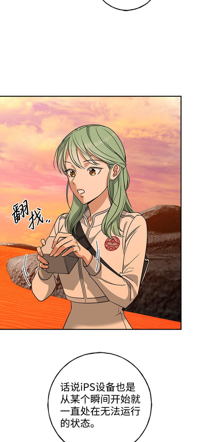 [第14话] iPS皮科25