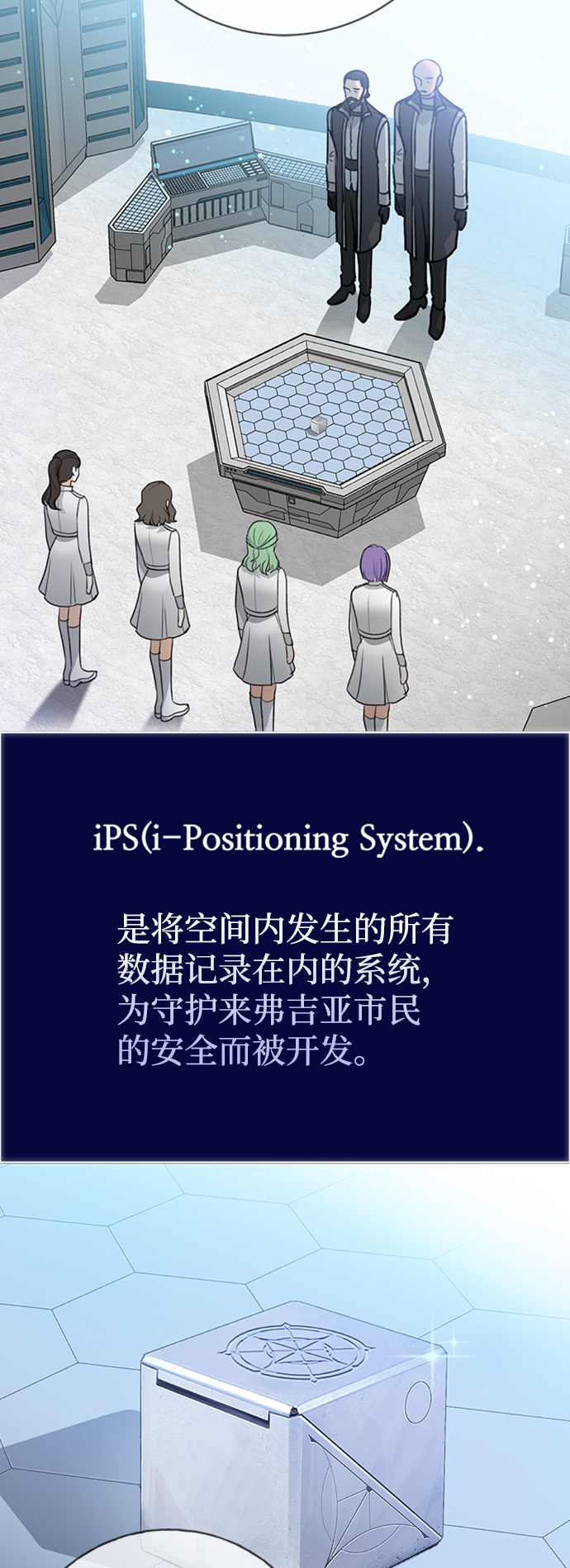 [第14话] iPS皮科27