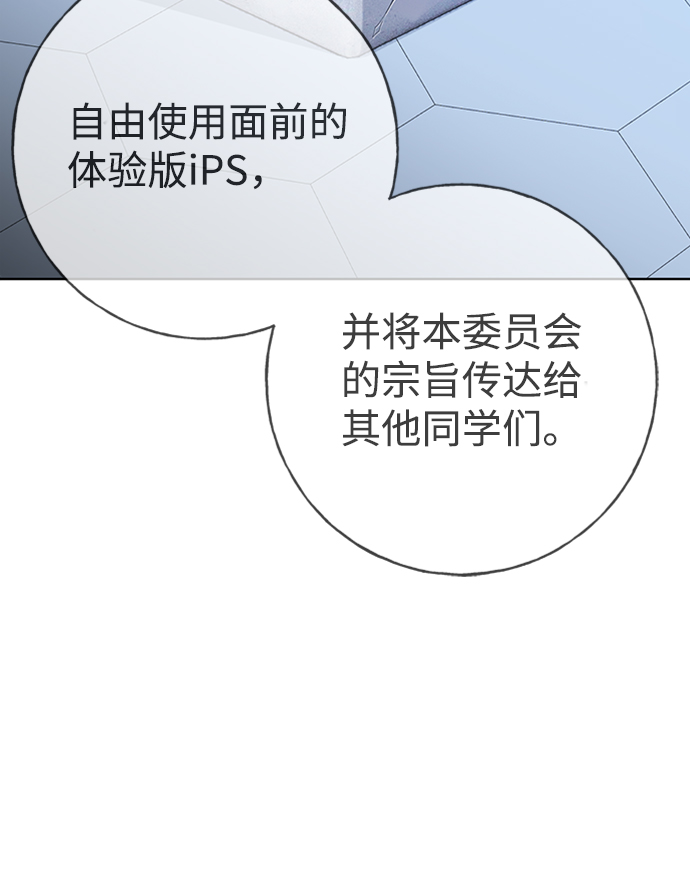 [第14话] iPS皮科28