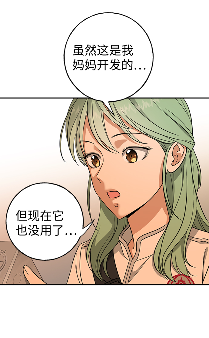 [第14话] iPS皮科29