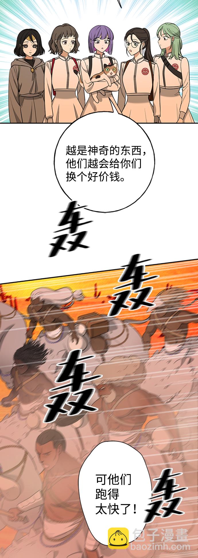 [第14话] iPS皮科3
