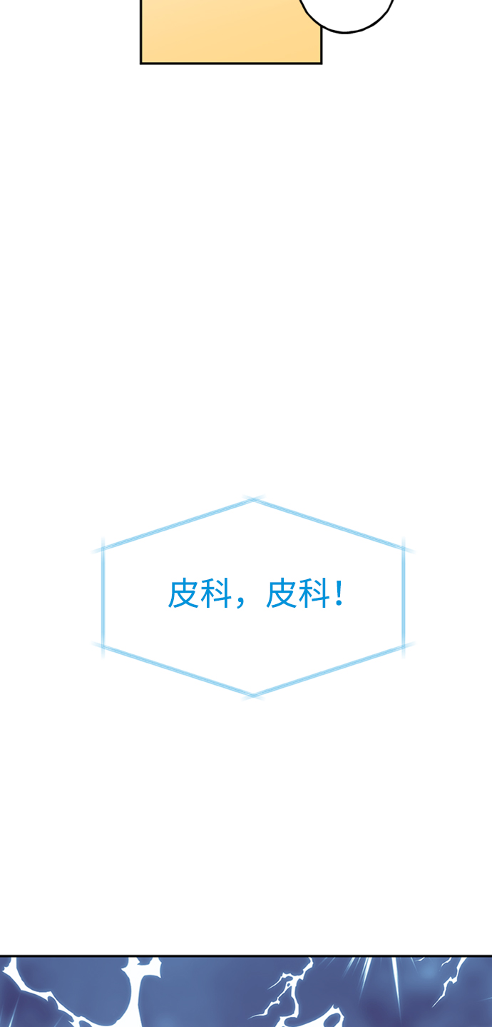 [第14话] iPS皮科34