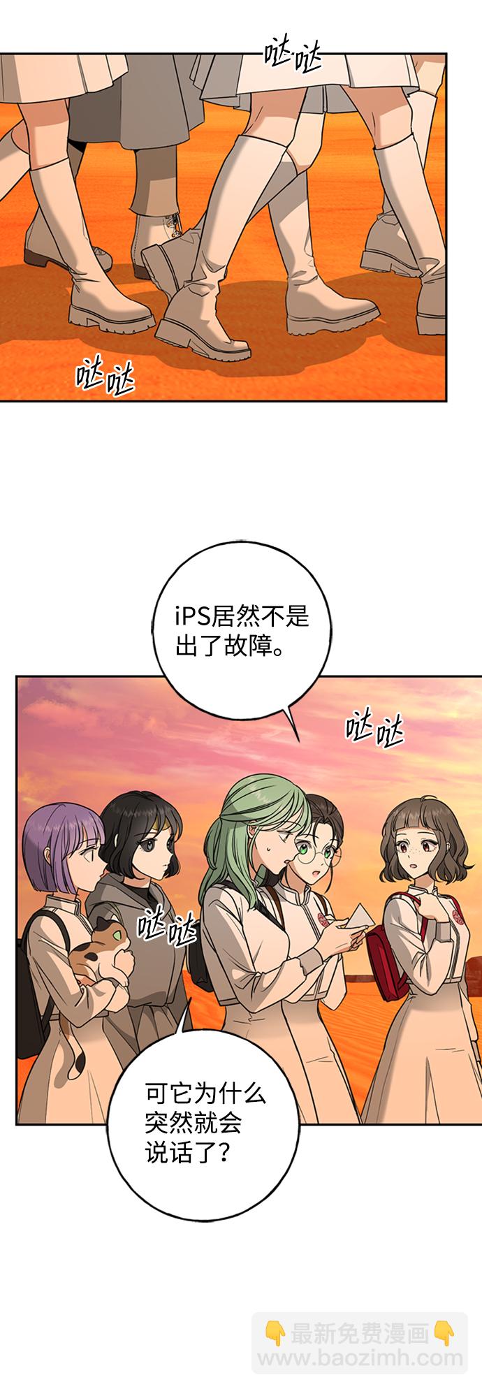 [第14话] iPS皮科37