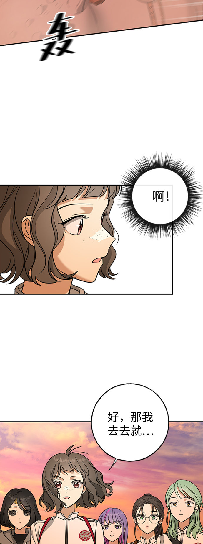[第14话] iPS皮科4