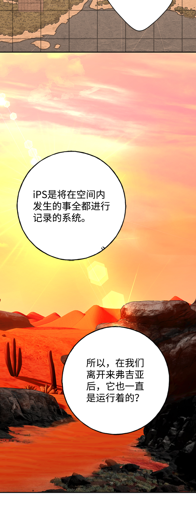 [第14话] iPS皮科42