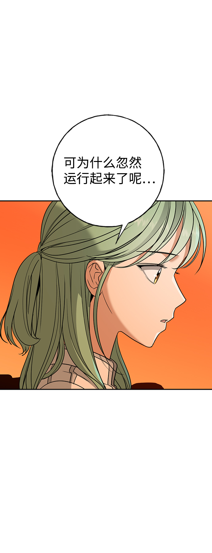 [第14话] iPS皮科43