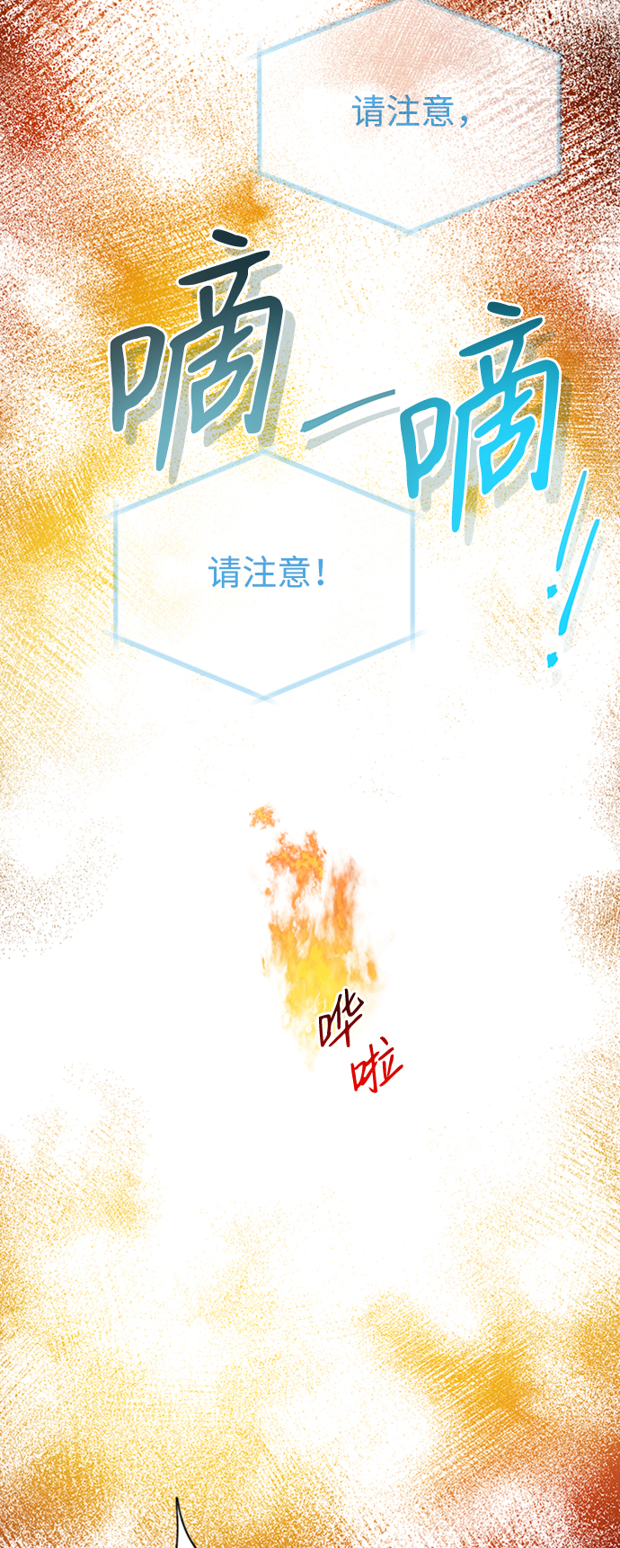 [第14话] iPS皮科51