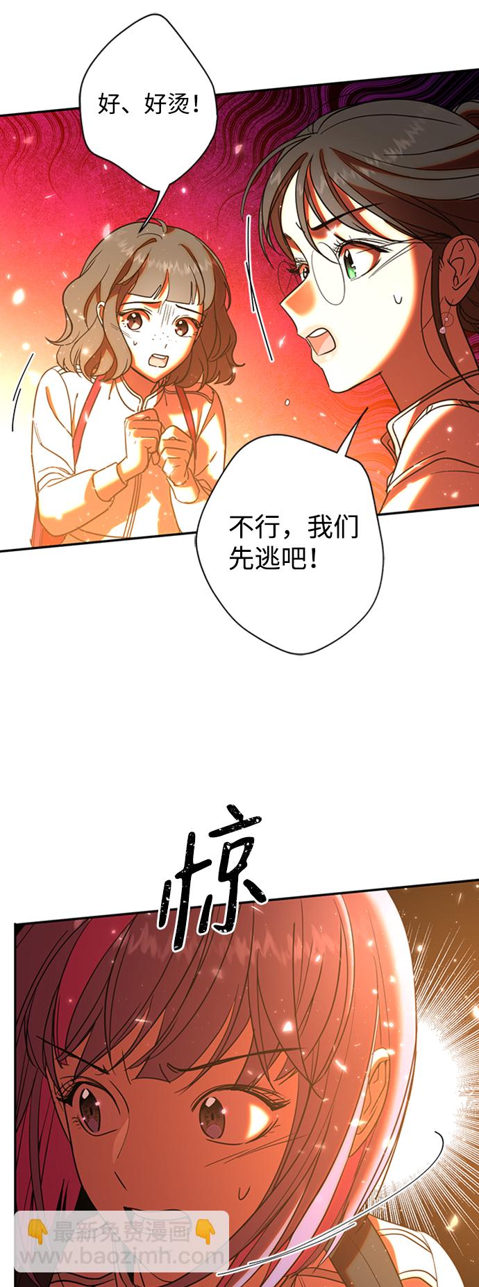 [第14话] iPS皮科57