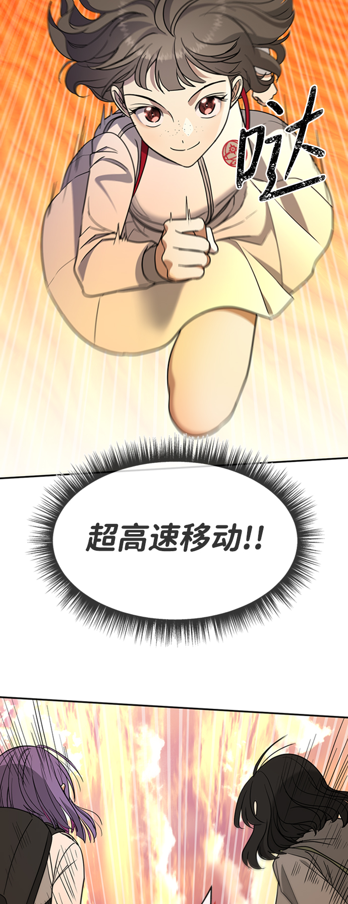 [第14话] iPS皮科6