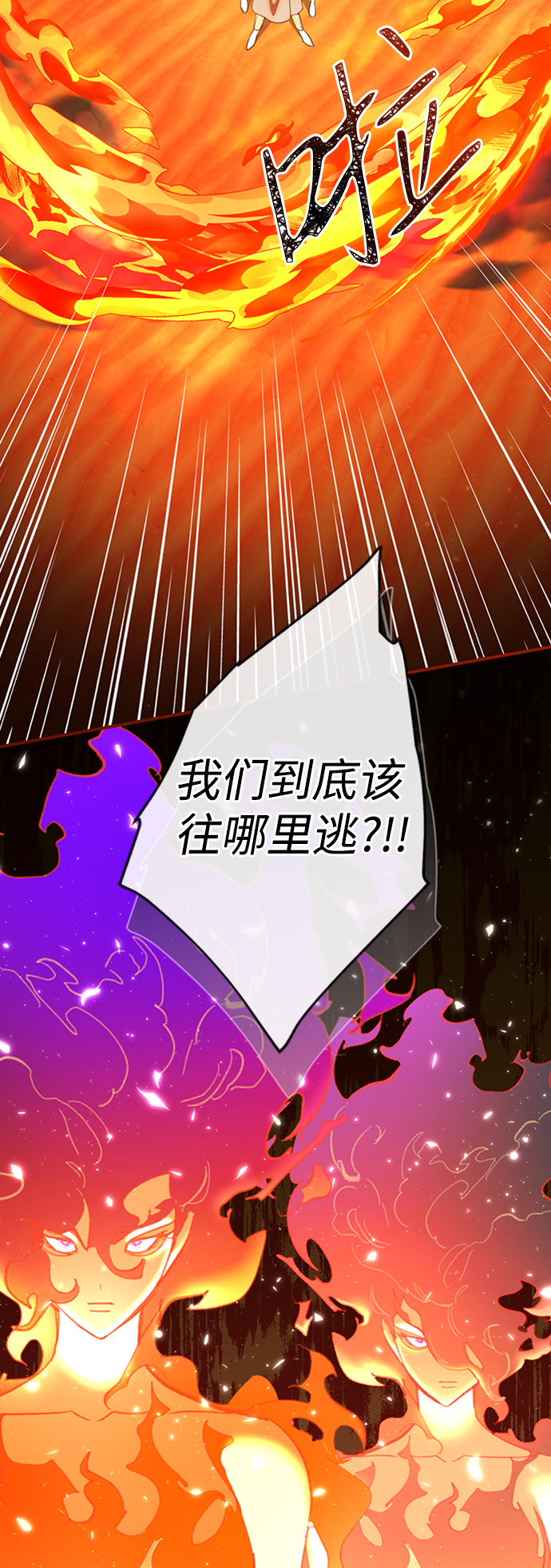 [第14话] iPS皮科60