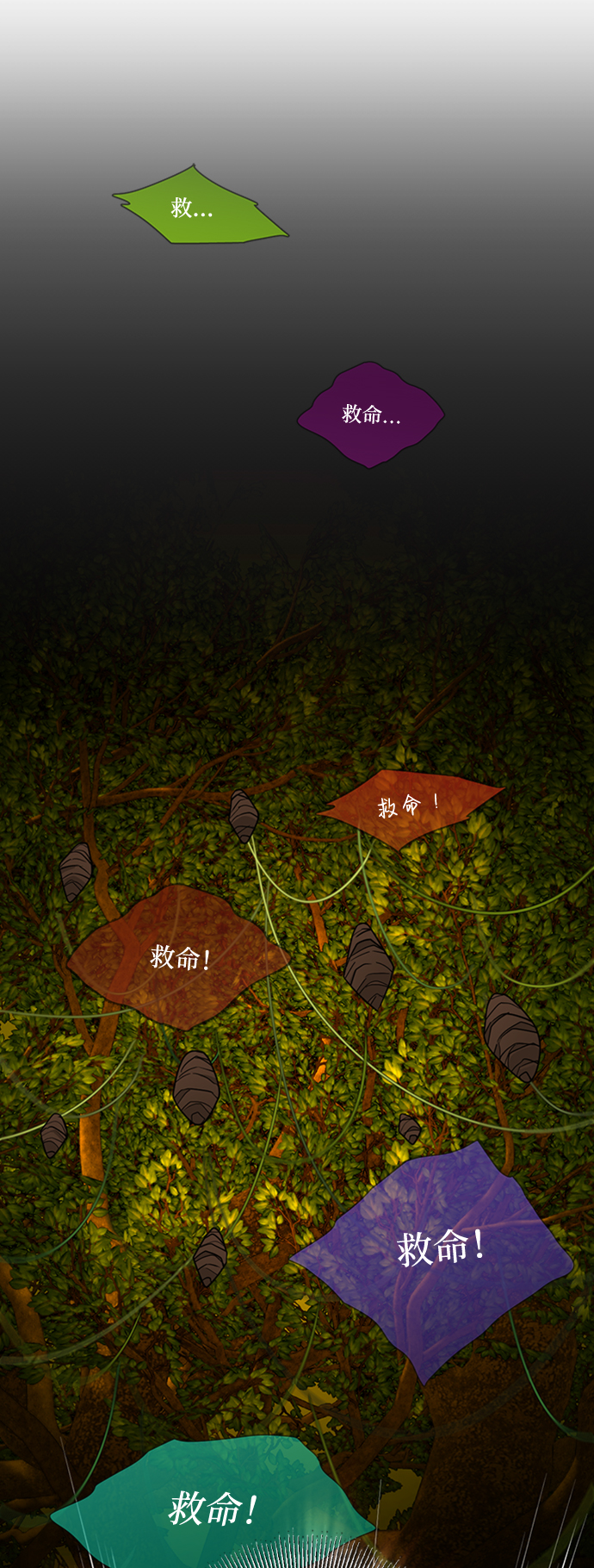 [第16话] 与兰族的战斗22