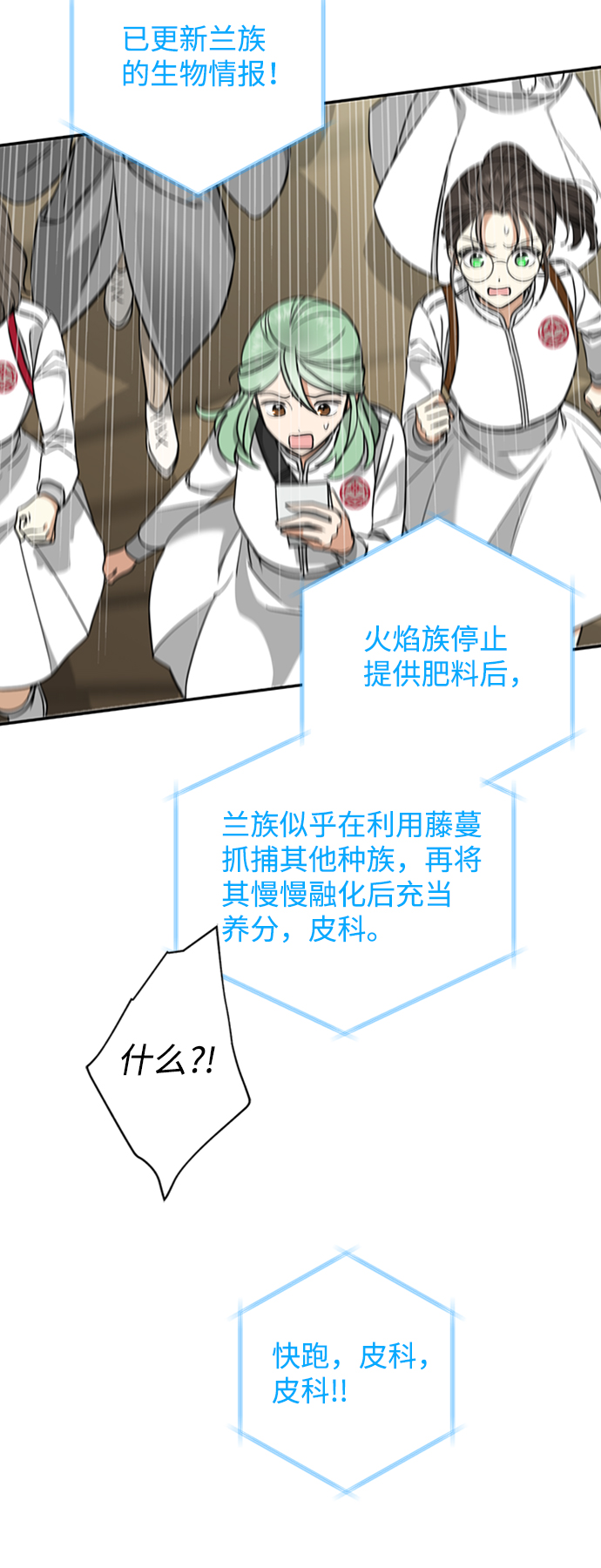 [第16话] 与兰族的战斗25
