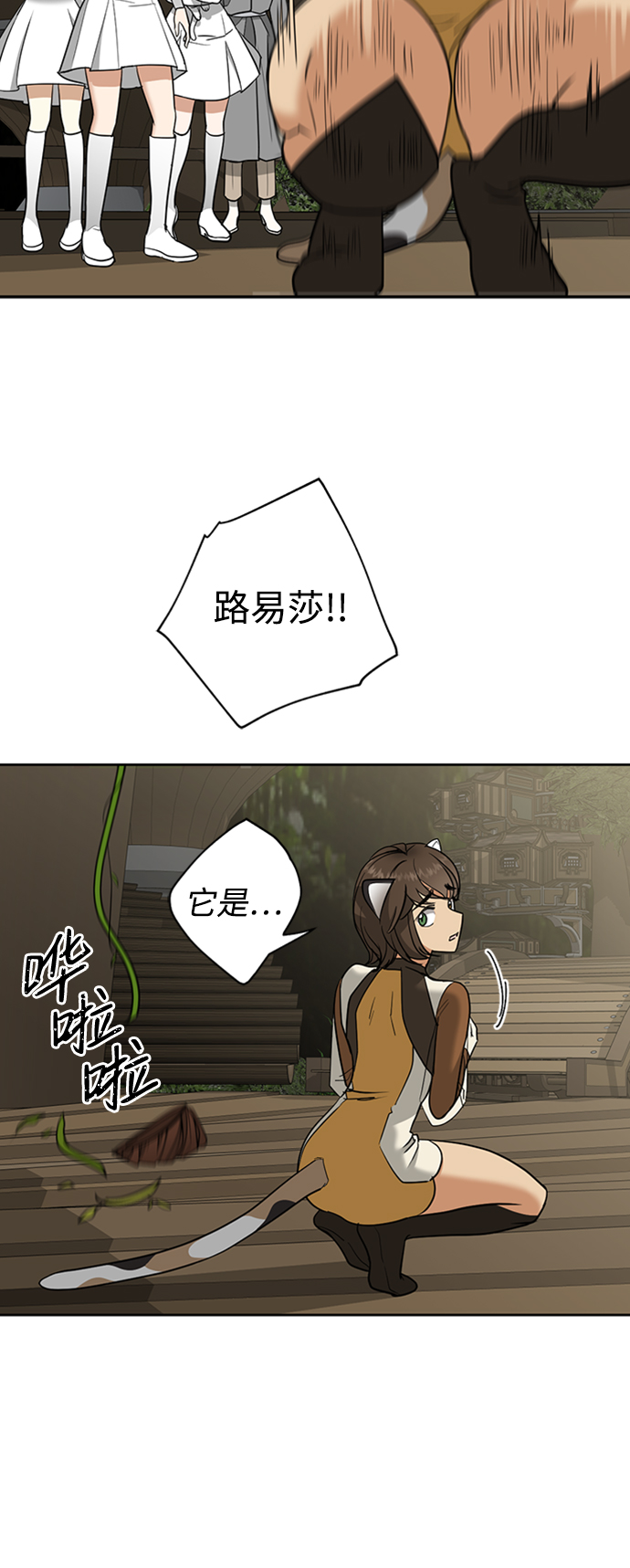 [第16话] 与兰族的战斗29