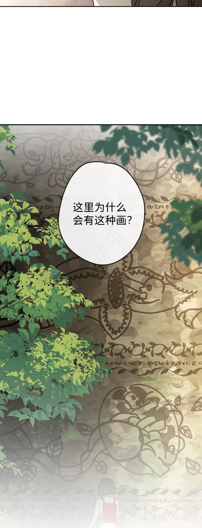 [第16话] 与兰族的战斗3