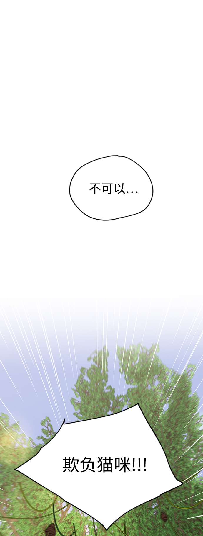 [第16话] 与兰族的战斗33