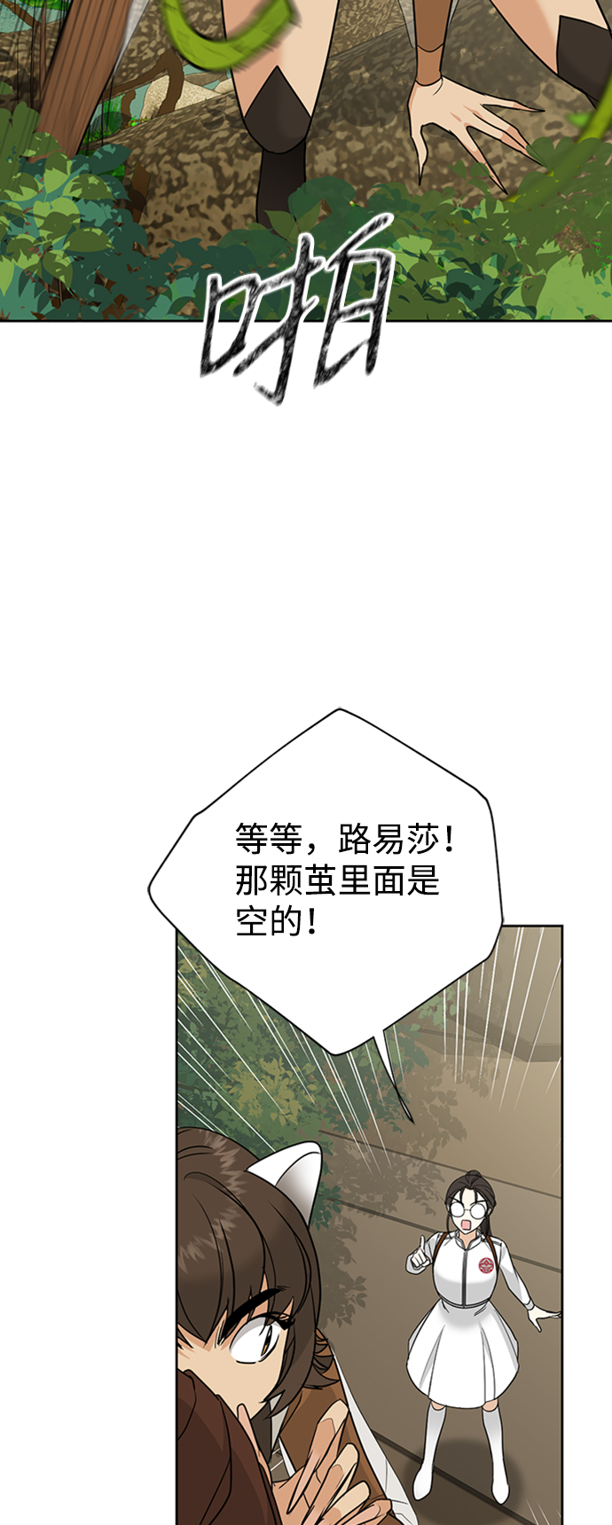[第16话] 与兰族的战斗35