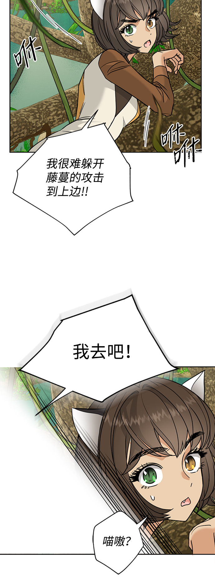 [第16话] 与兰族的战斗38