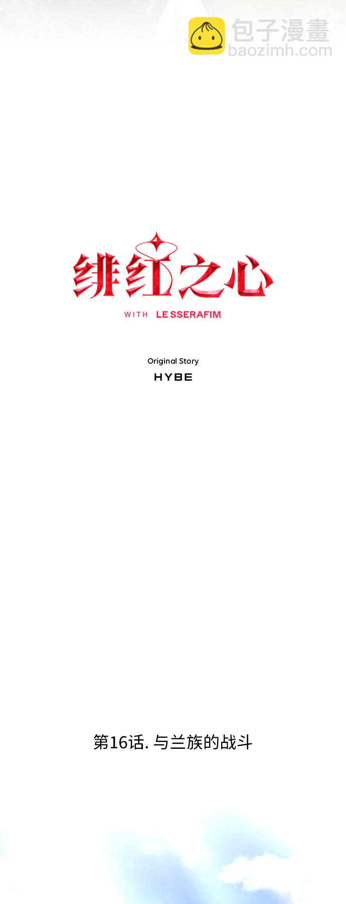 [第16话] 与兰族的战斗4