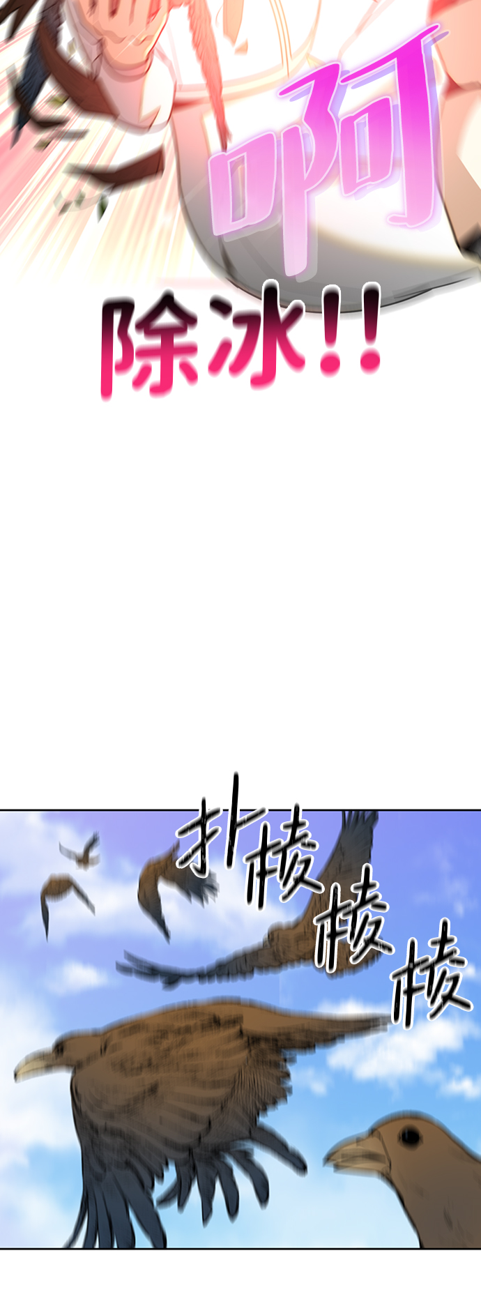 [第16话] 与兰族的战斗42