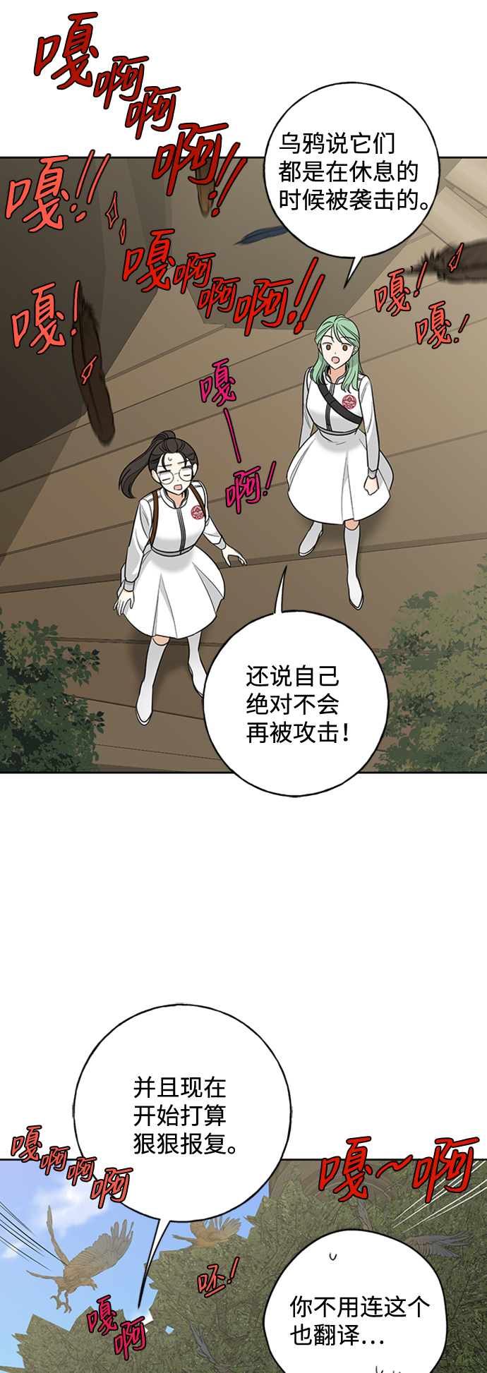 [第16话] 与兰族的战斗44