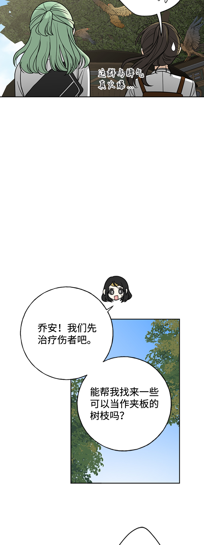 [第16话] 与兰族的战斗45