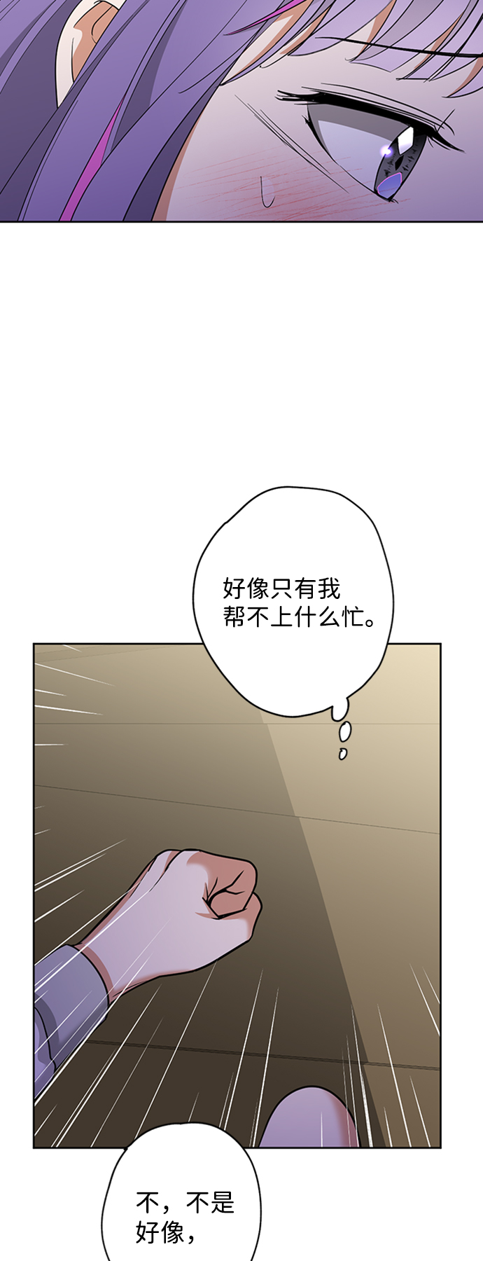 [第16话] 与兰族的战斗56
