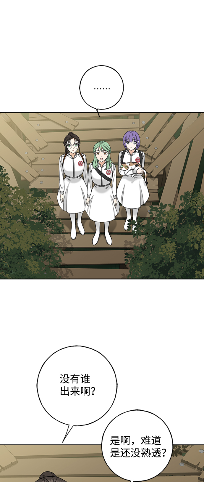 [第16话] 与兰族的战斗9
