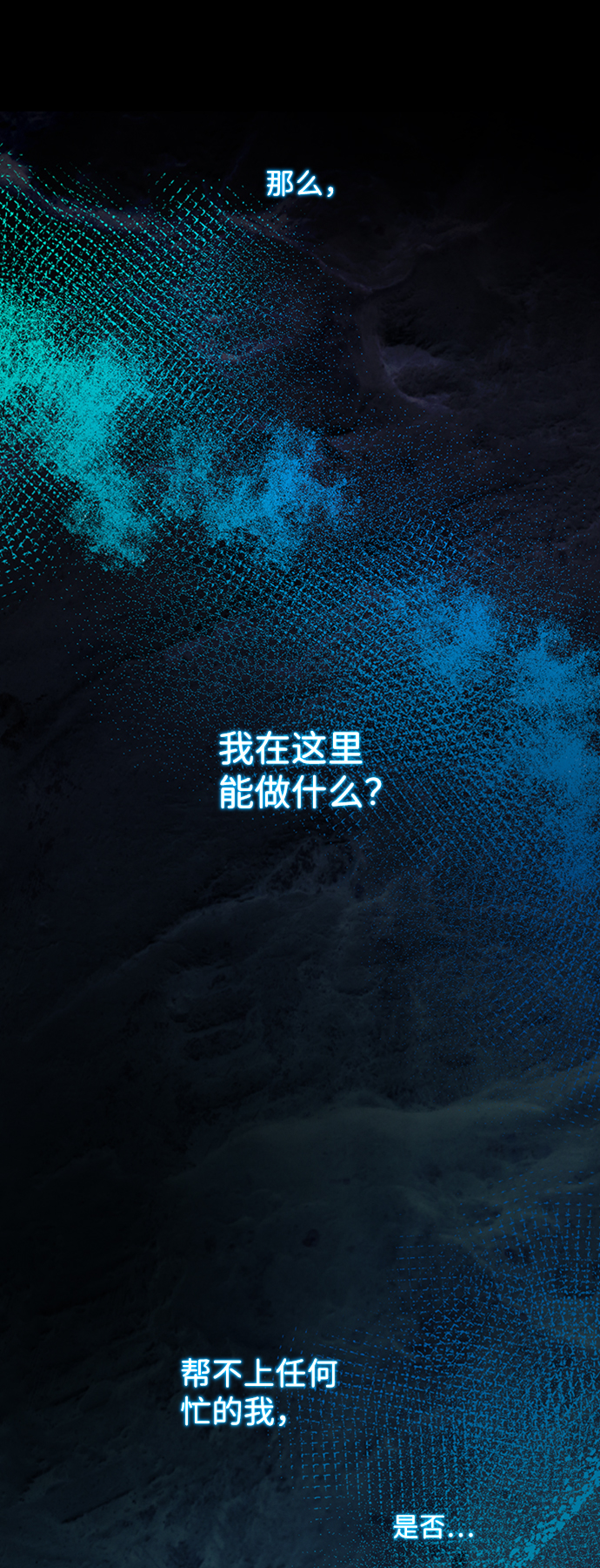 [第17话] 绯红之心的力量10
