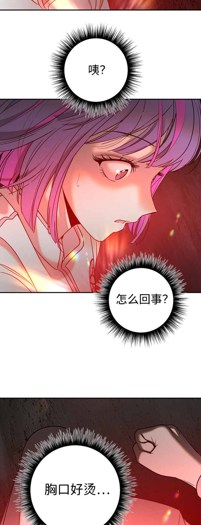 [第17话] 绯红之心的力量15