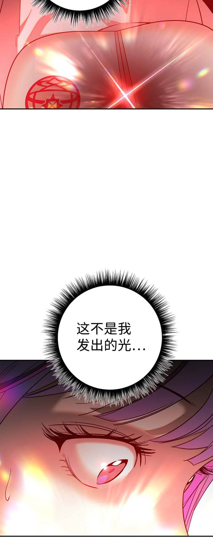 [第17话] 绯红之心的力量16